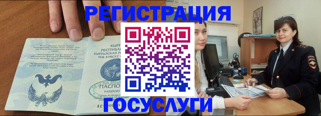 прописка иностранных граждан в Нижегородской области