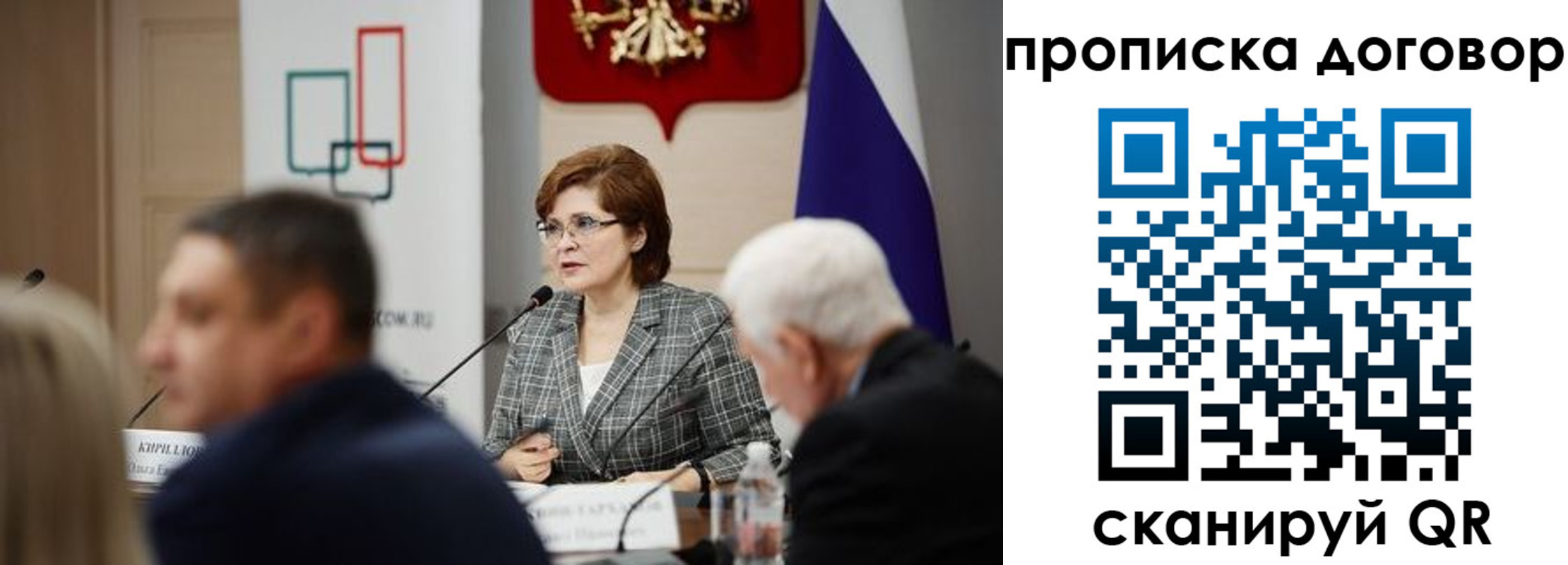 прописка в квартире в Нижегородской области