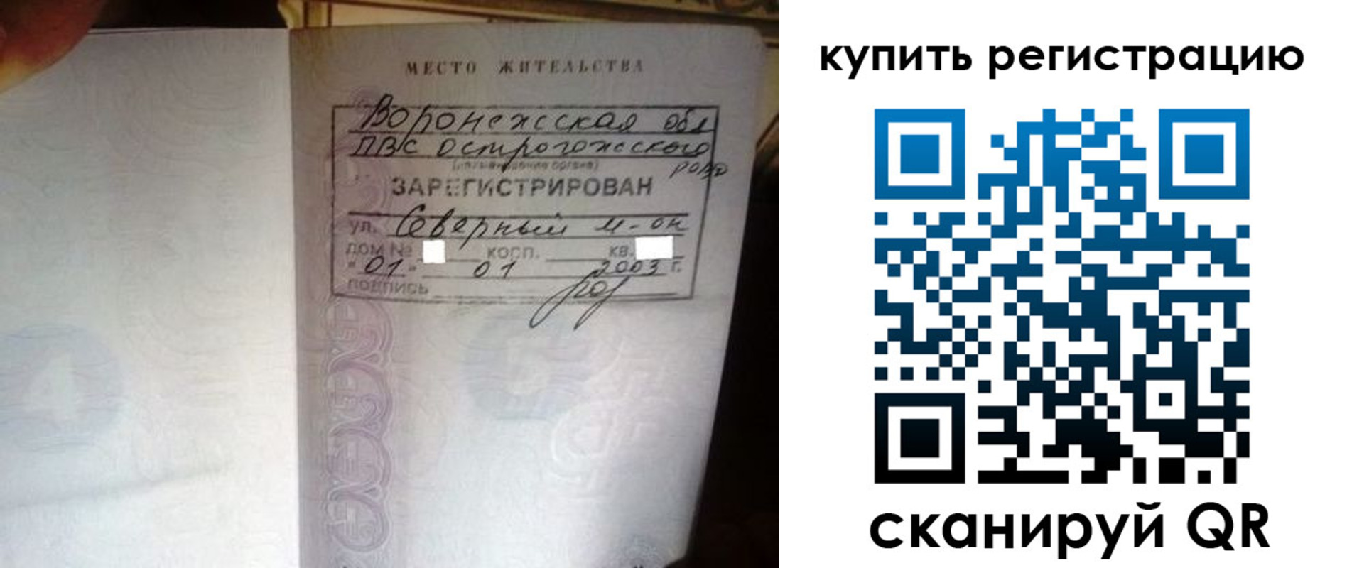 прописка поиск в Нижегородской области