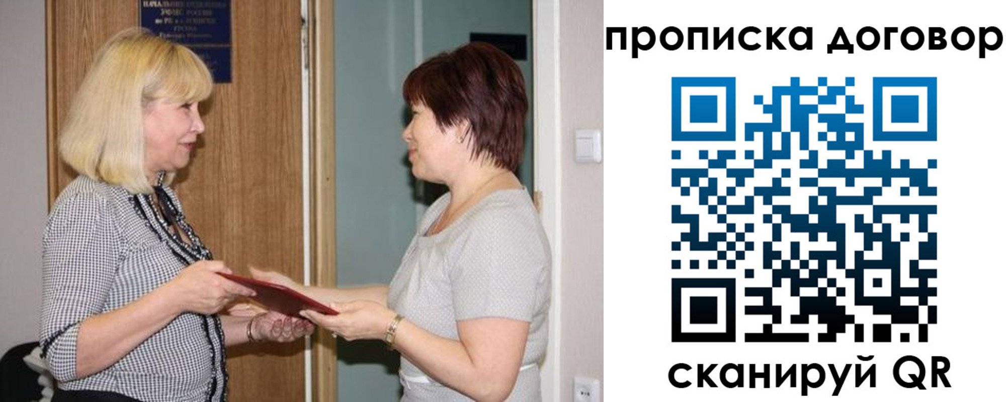 прописка в квартире в Нижегородской области