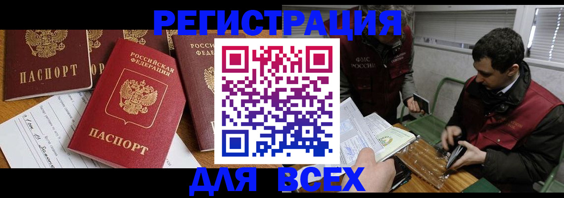 прописка в Нижегородской области