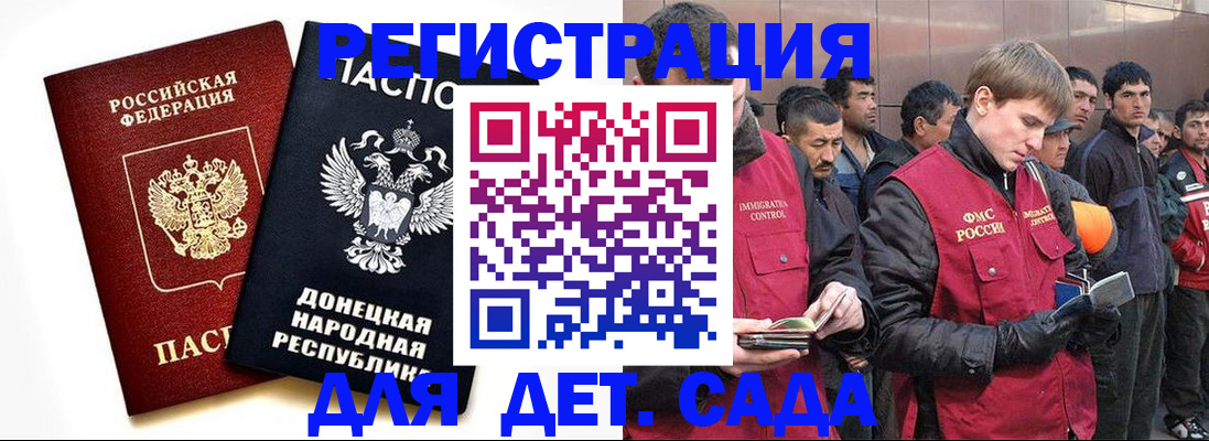 прописка ребенка в Нижегородской области