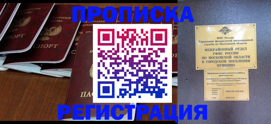 прописка иностранных граждан в Нижегородской области