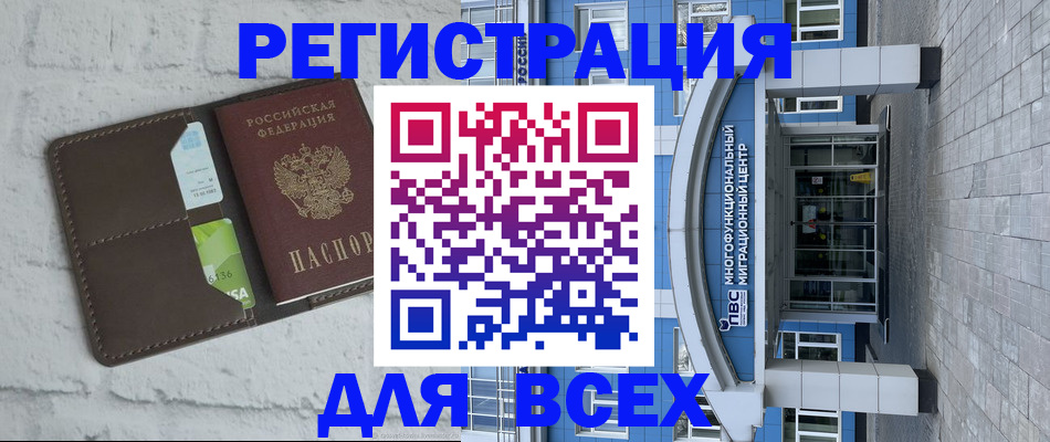 временная регистрация надежно в Нижегородской области
