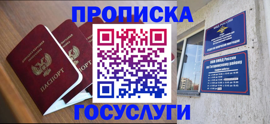 временная регистрация в квартире в Нижегородской области