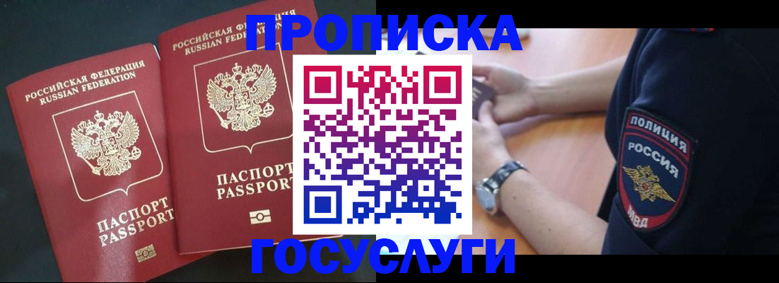 временная прописка в Нижегородской области