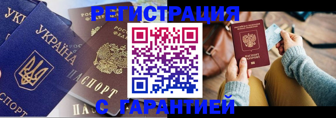 временная регистрация гарантия в Нижегородской области