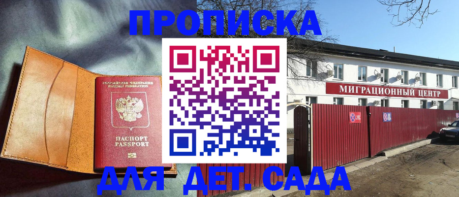 прописка для кредита в Нижегородской области