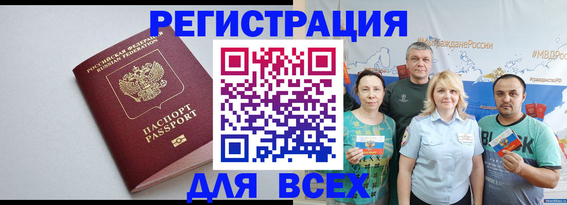 прописка паспорт в Нижегородской области