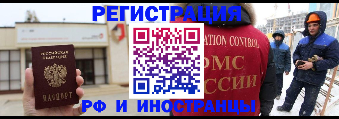 временная регистрация купить в Нижегородской области